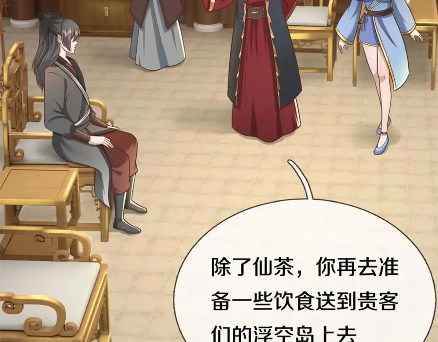 第145话 远道而来84
