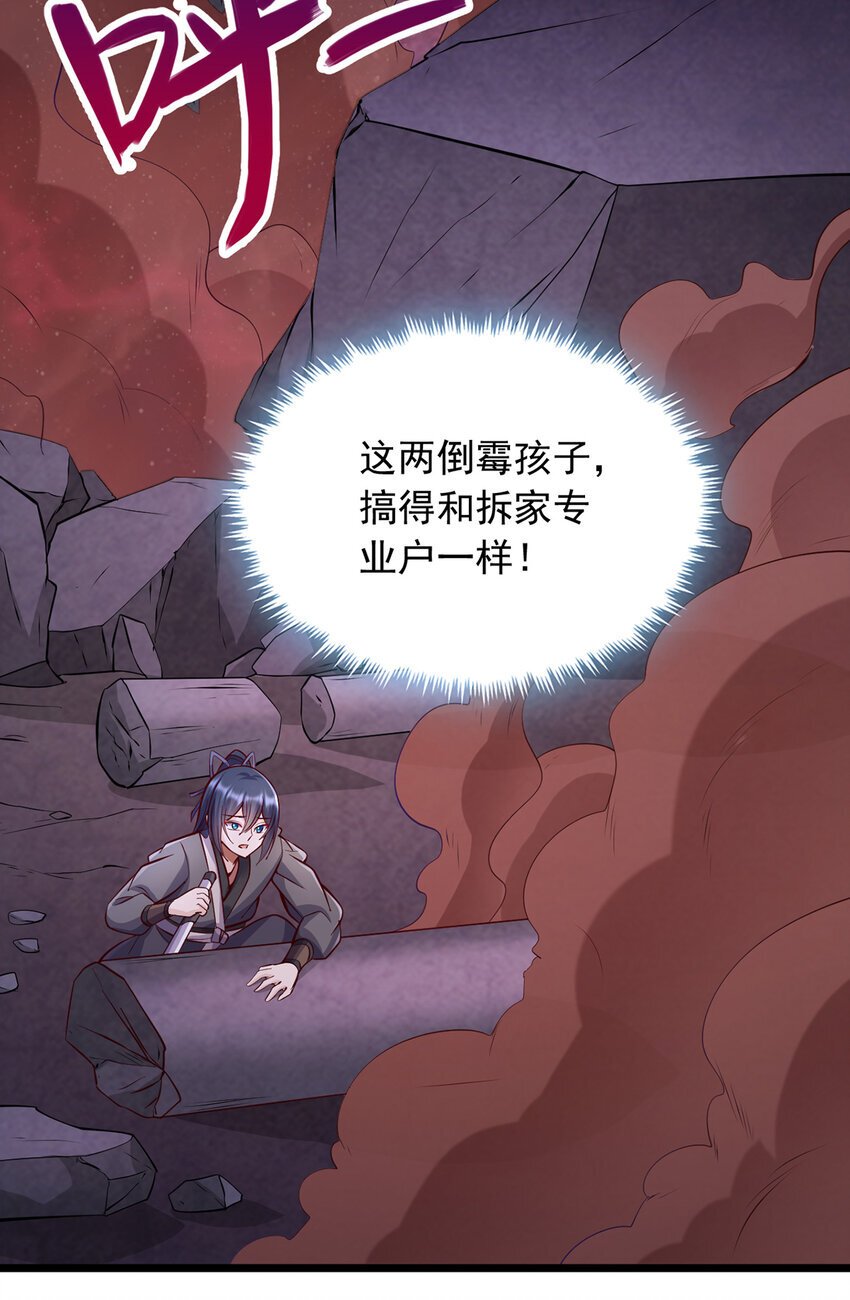 第101话 意想不到的发现34