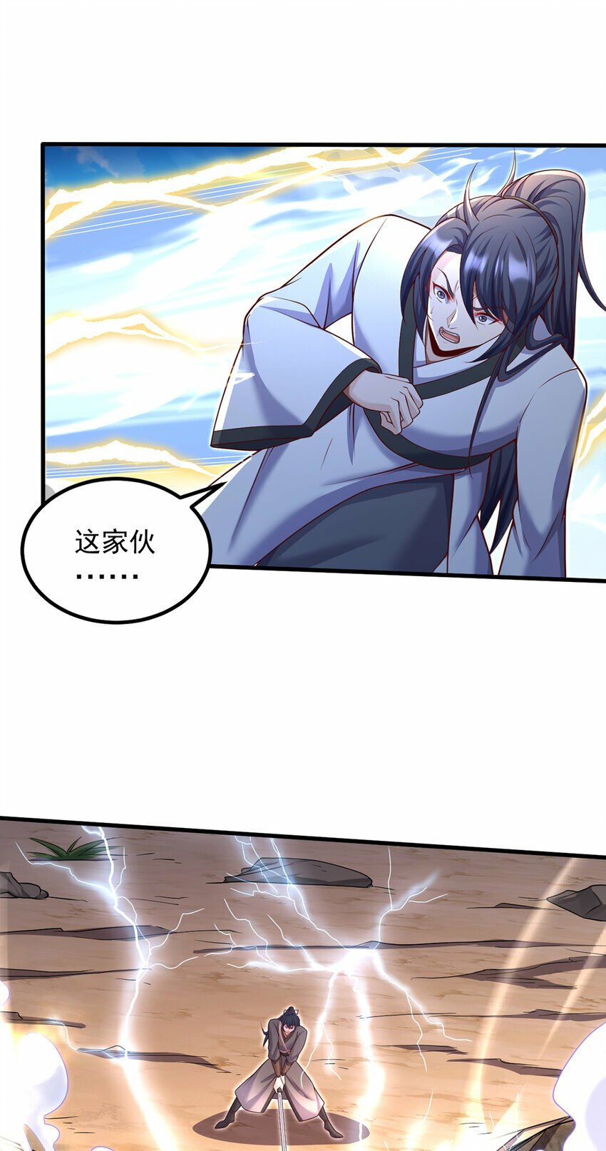 第80话 先问过我手中的剑13