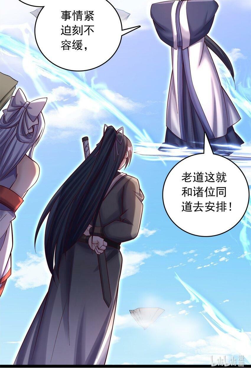 第66话 穷寇莫追30