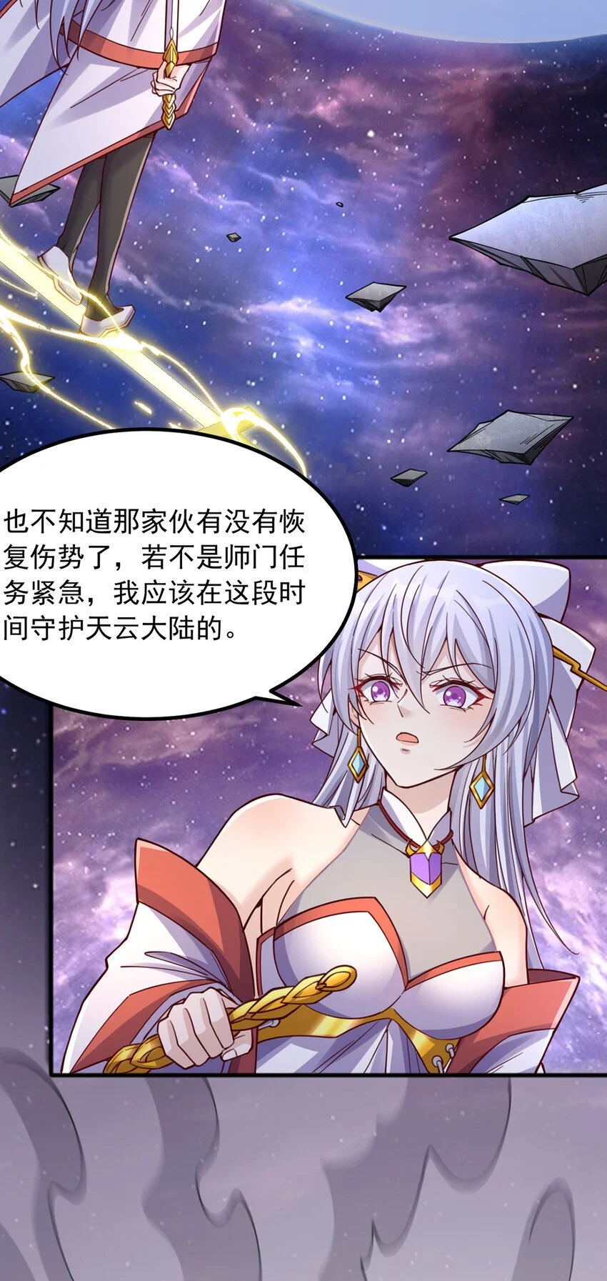 第123话 紧急讯息2