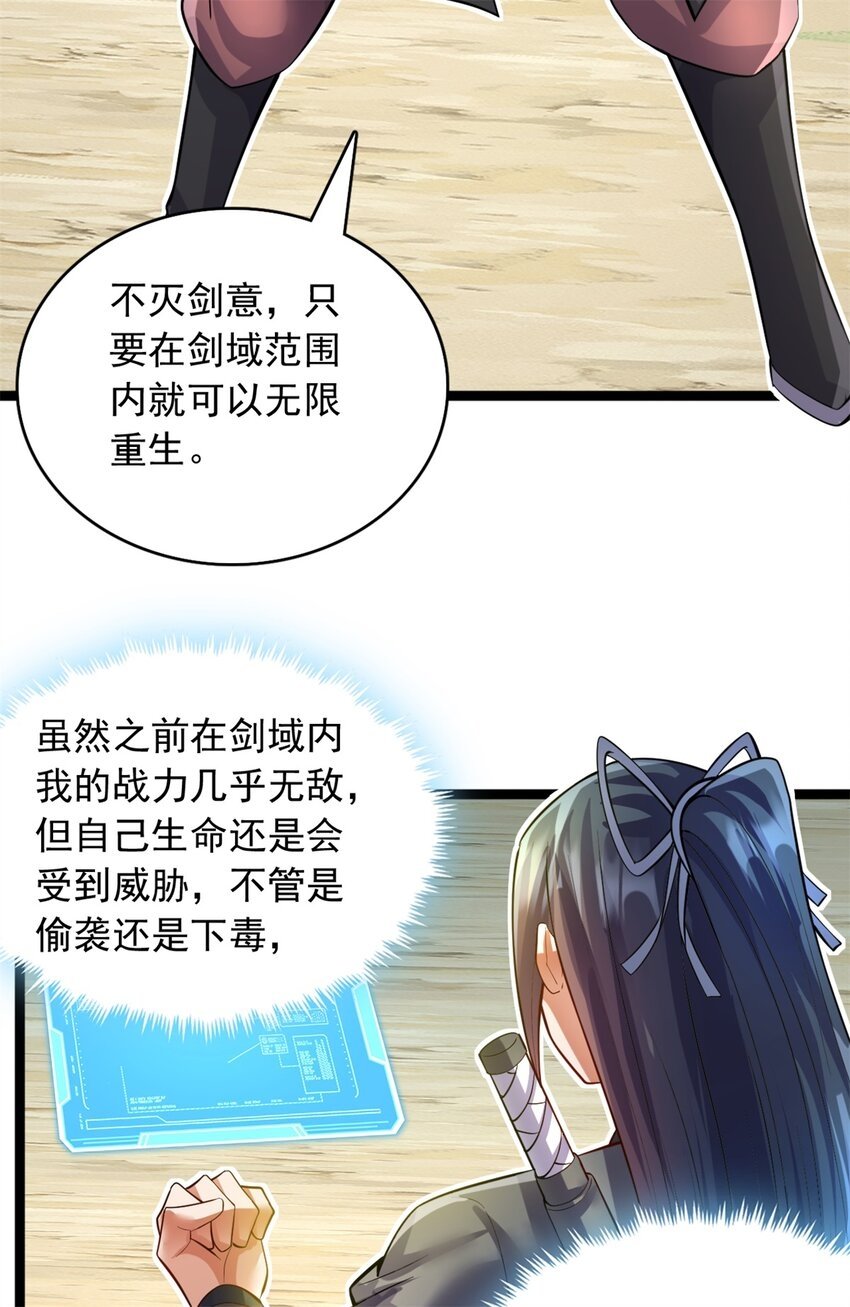 第67话 开始期待24