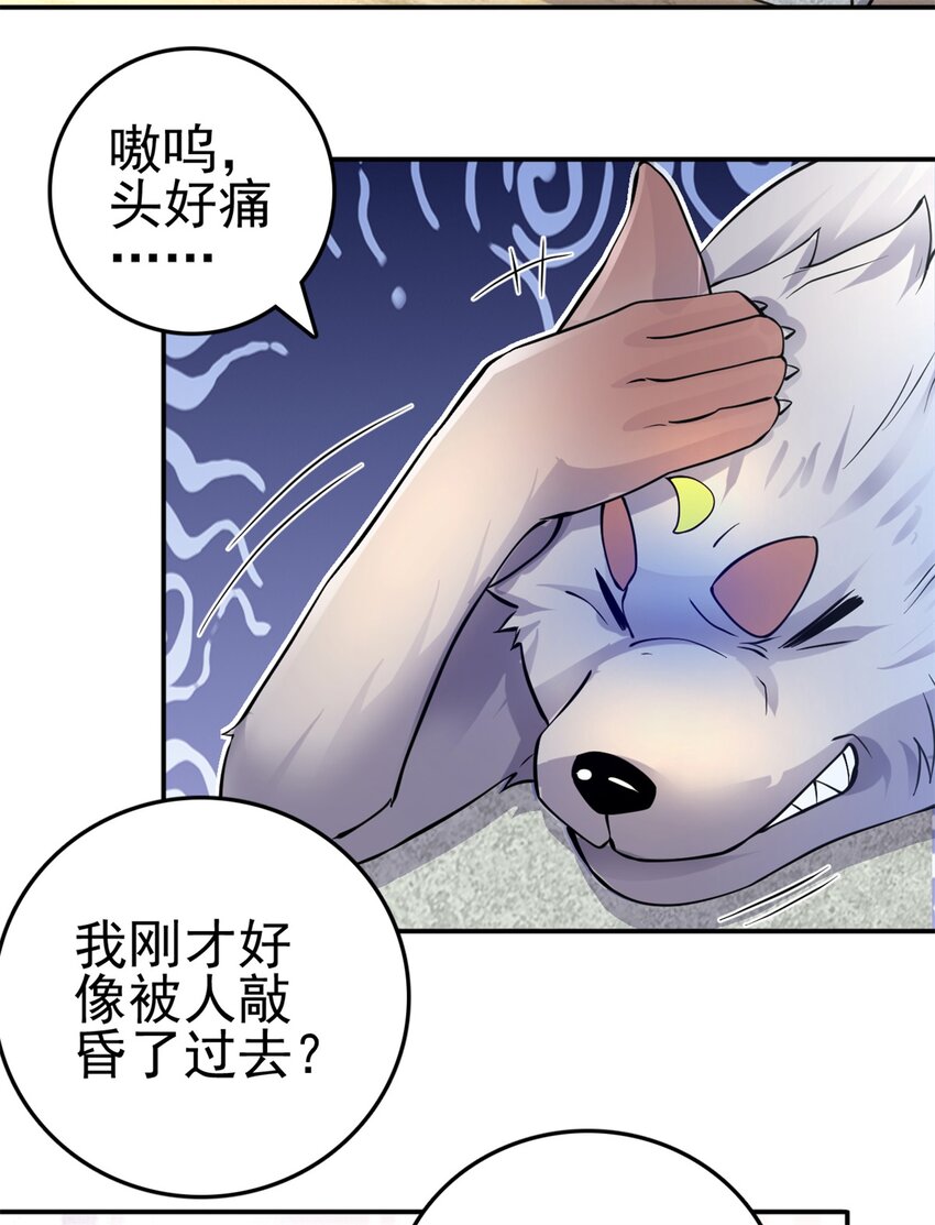 第6话 鹏之大一锅放不下20