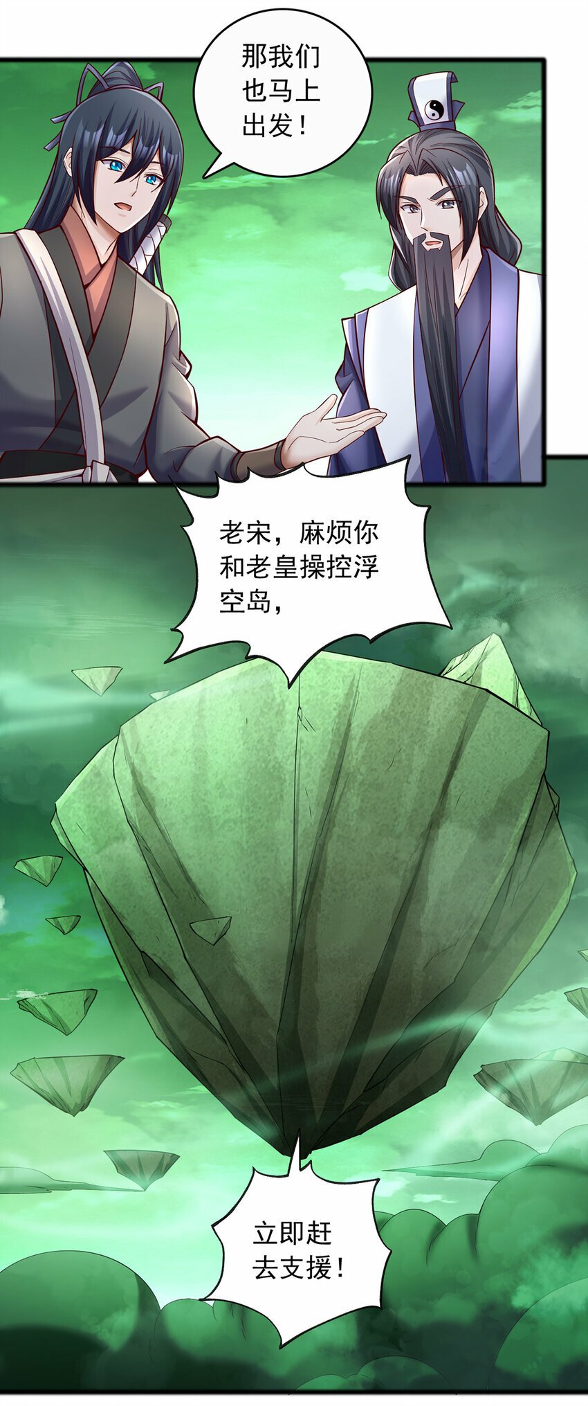 第75话 再战邪魔23