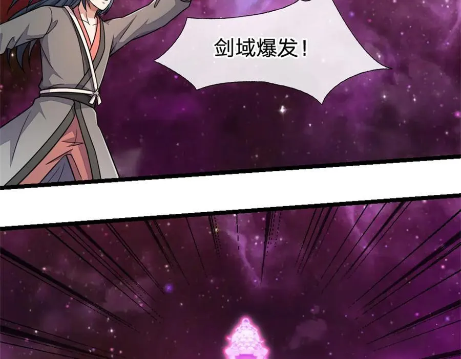 第186话 剑域爆发34