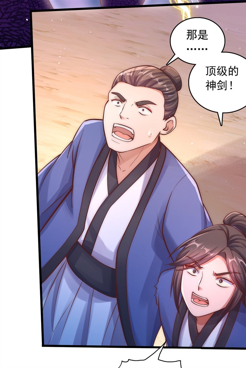第31话 衍一剑宗37