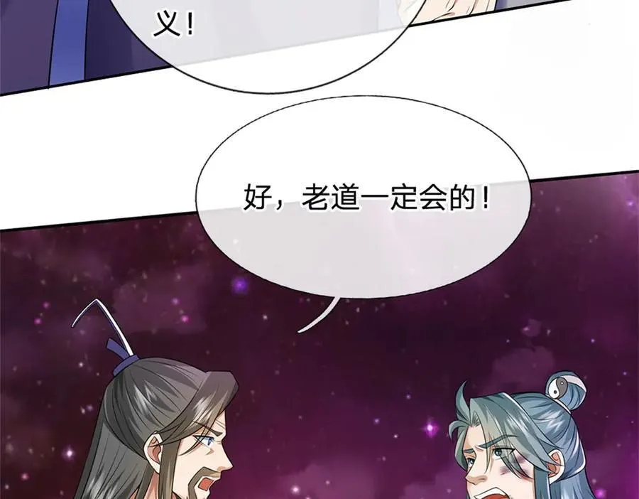 第172话 仙魔大战47