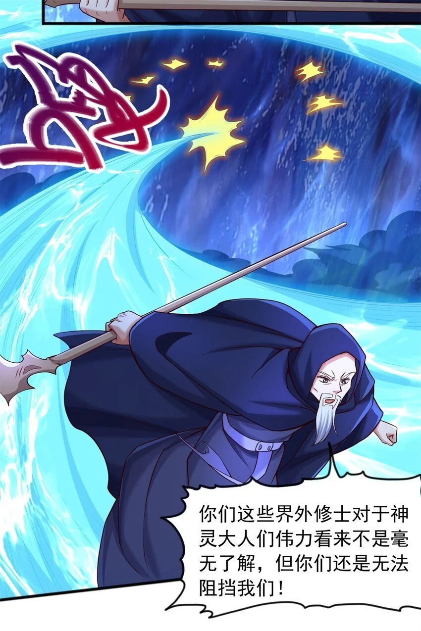第130话 冠冕堂皇15