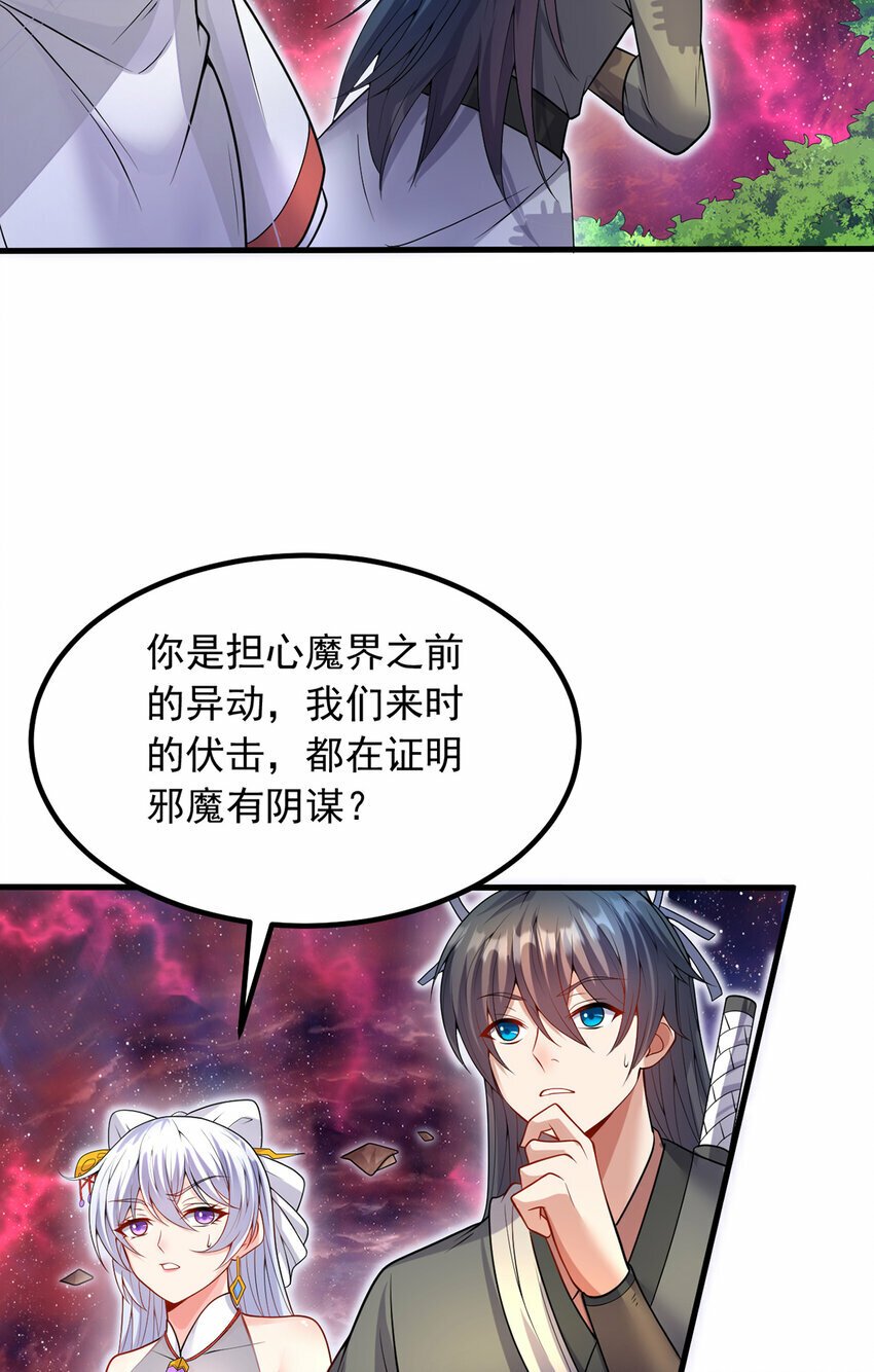 第94话 阴谋迭起3