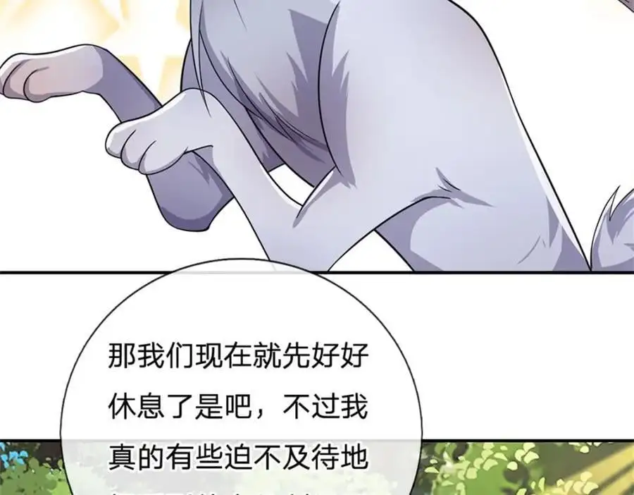 第146话 名声如何14