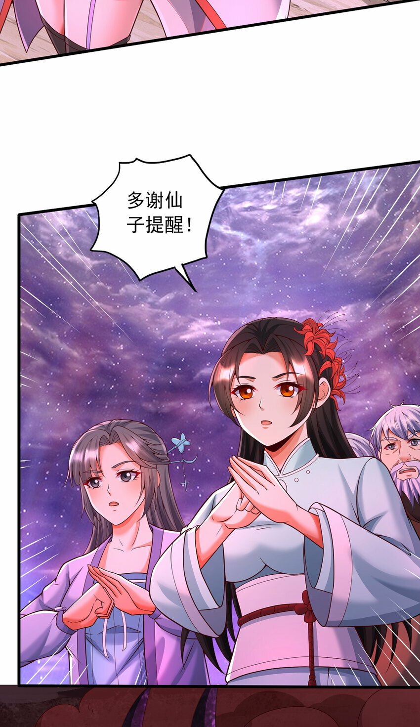 第91话 天骄会面，血渊战场27