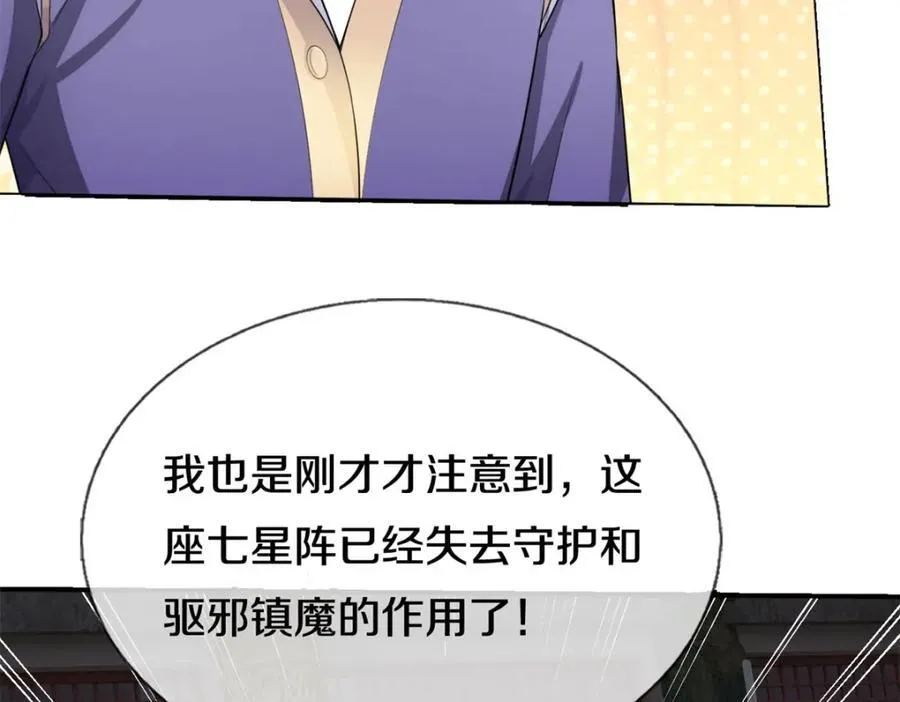 第159话 非常好奇38