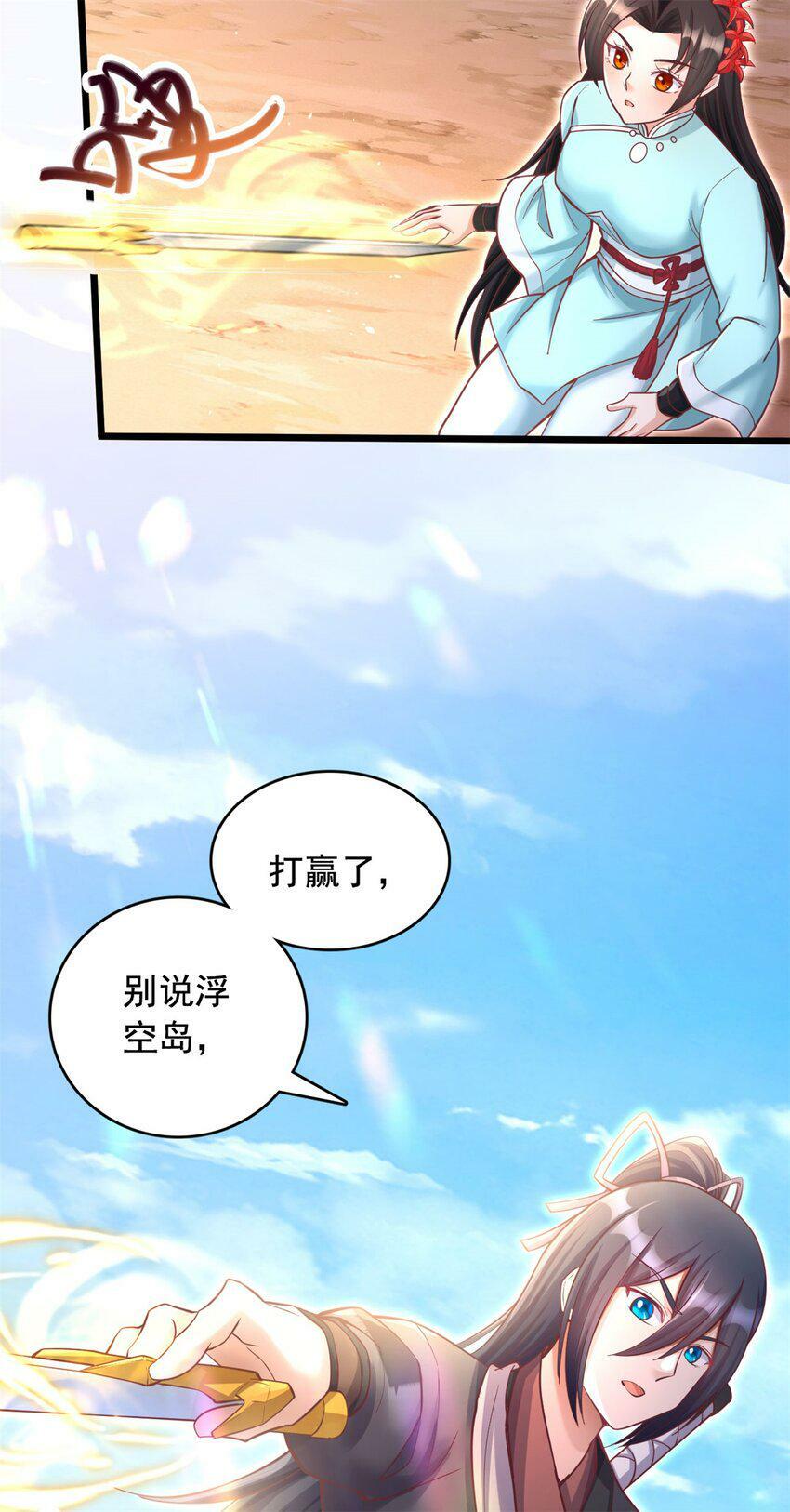 第63话 讨回公道10