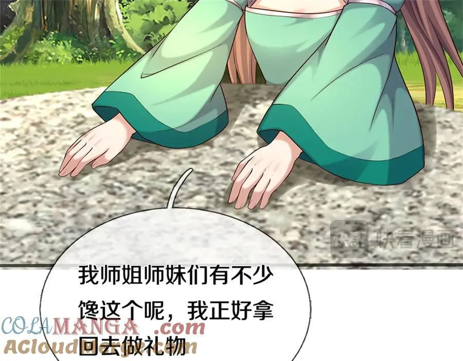 第170话 下一个点37