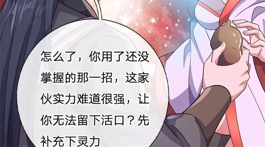 第178话 不屑为伍56