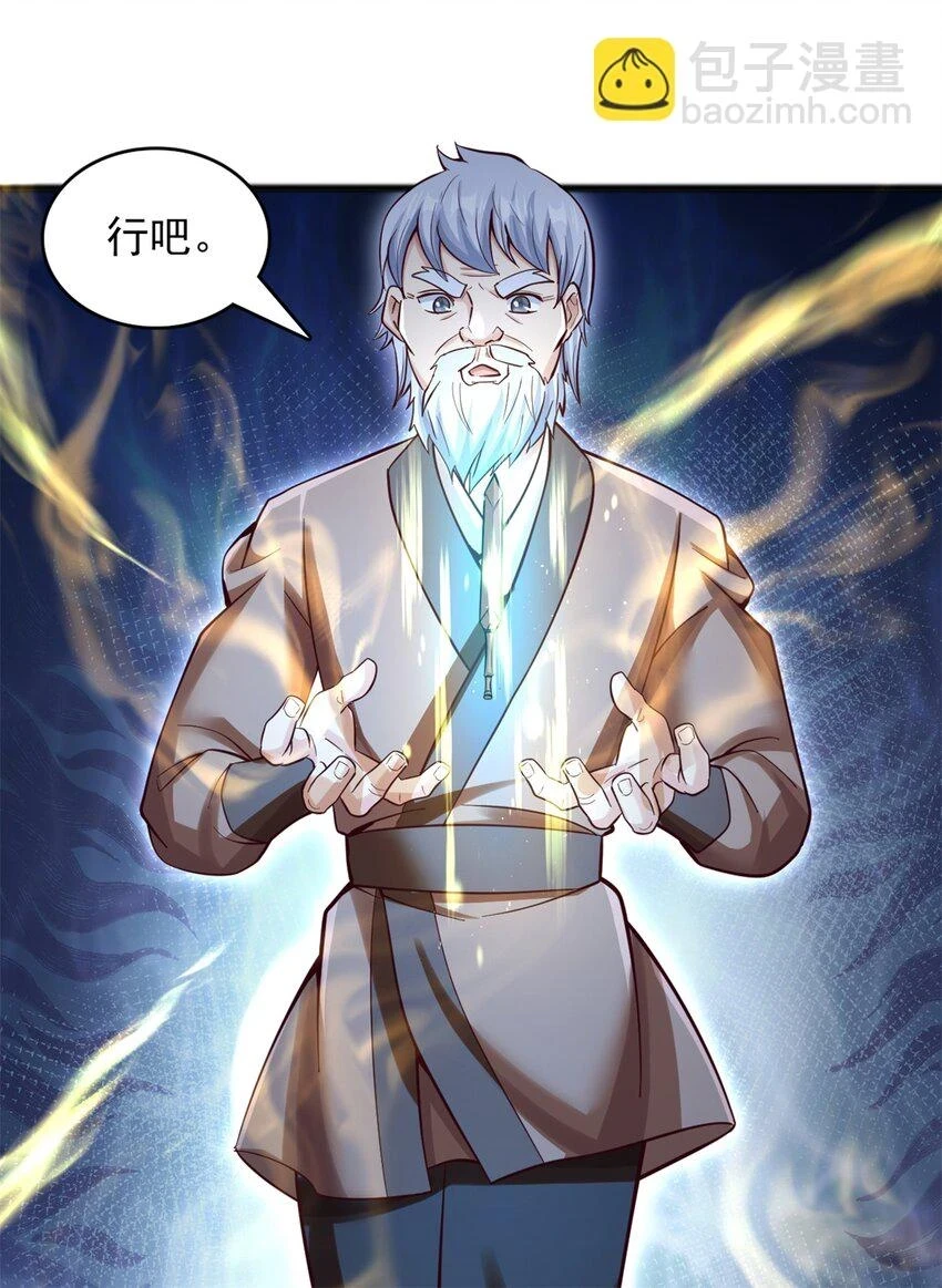 第51话 赔礼道歉27