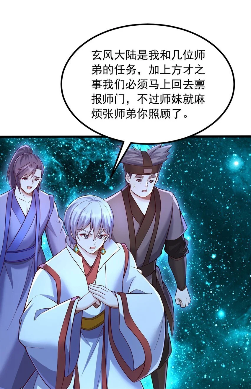 第136话 瞒不住了15
