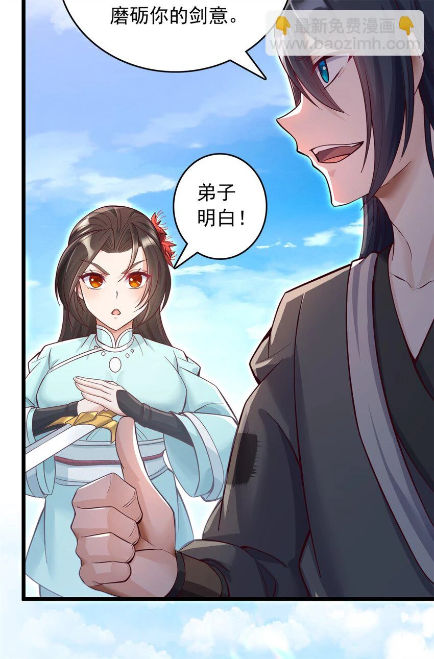 第54话 人无横财不富13