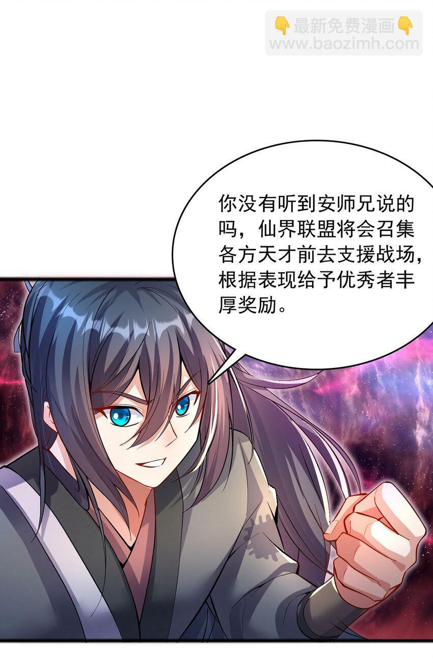第86话 斩妖除魔，吾辈之责33