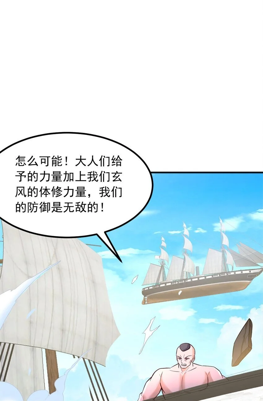 第126话 妖魔侵蚀23