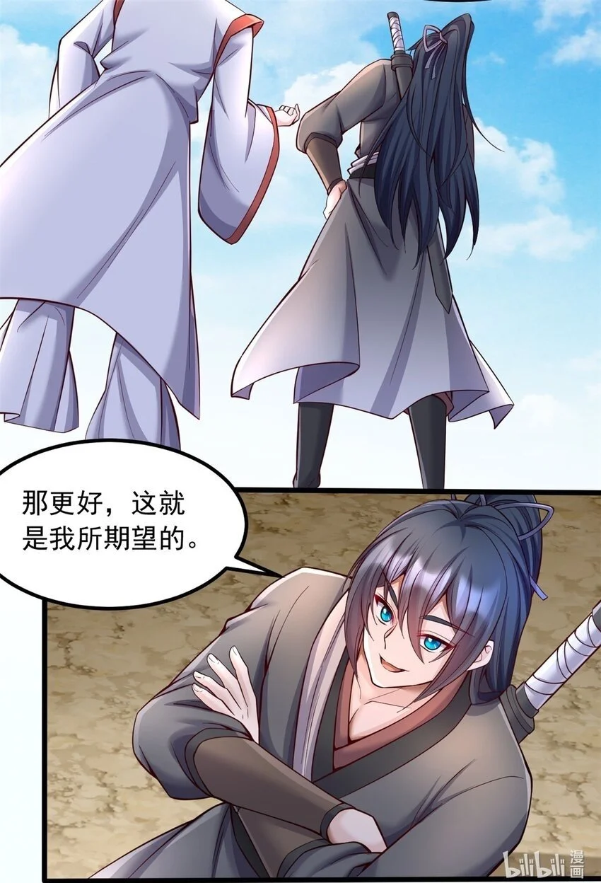 第126话 妖魔侵蚀31