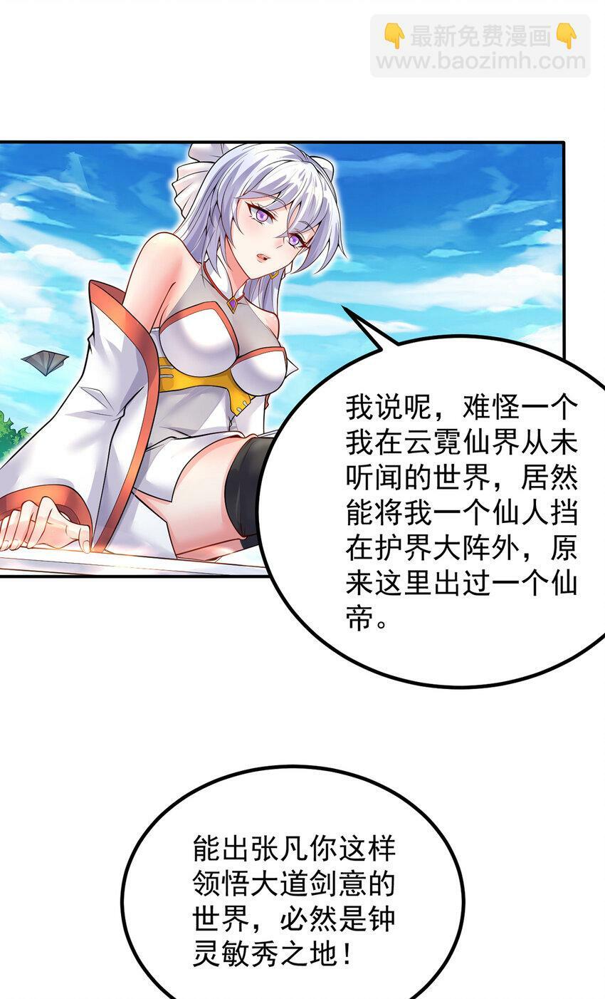 第74话 魔尊出山5