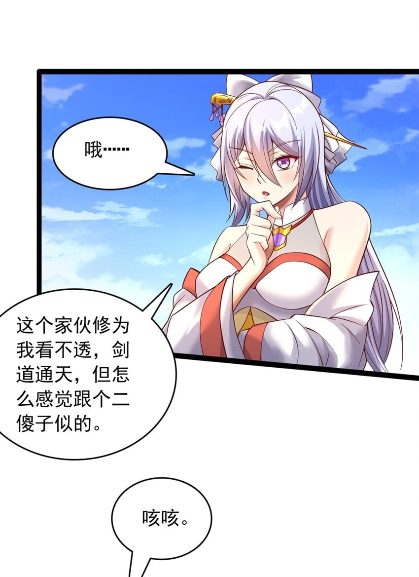 第67话 开始期待6