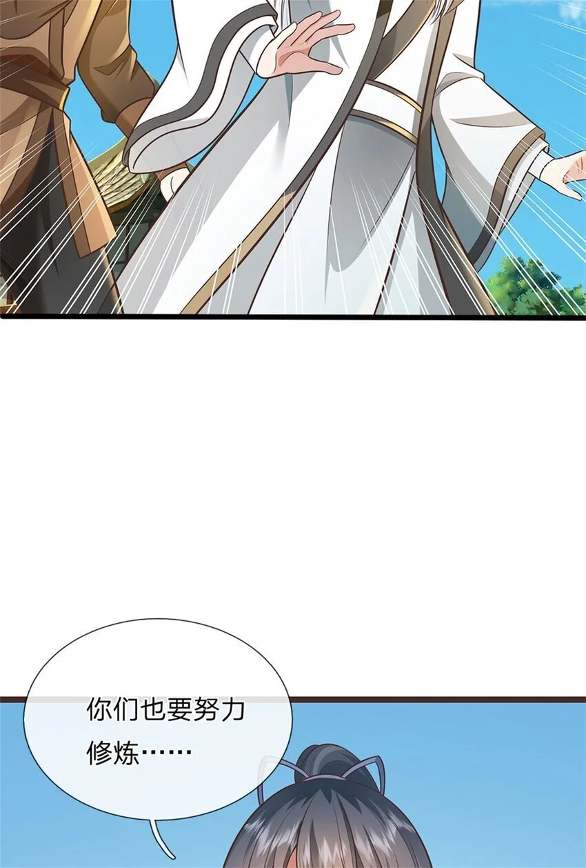第138话 位列仙班20