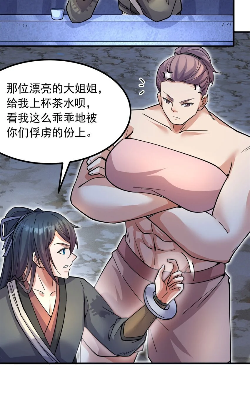 第125话 锁住灵力15