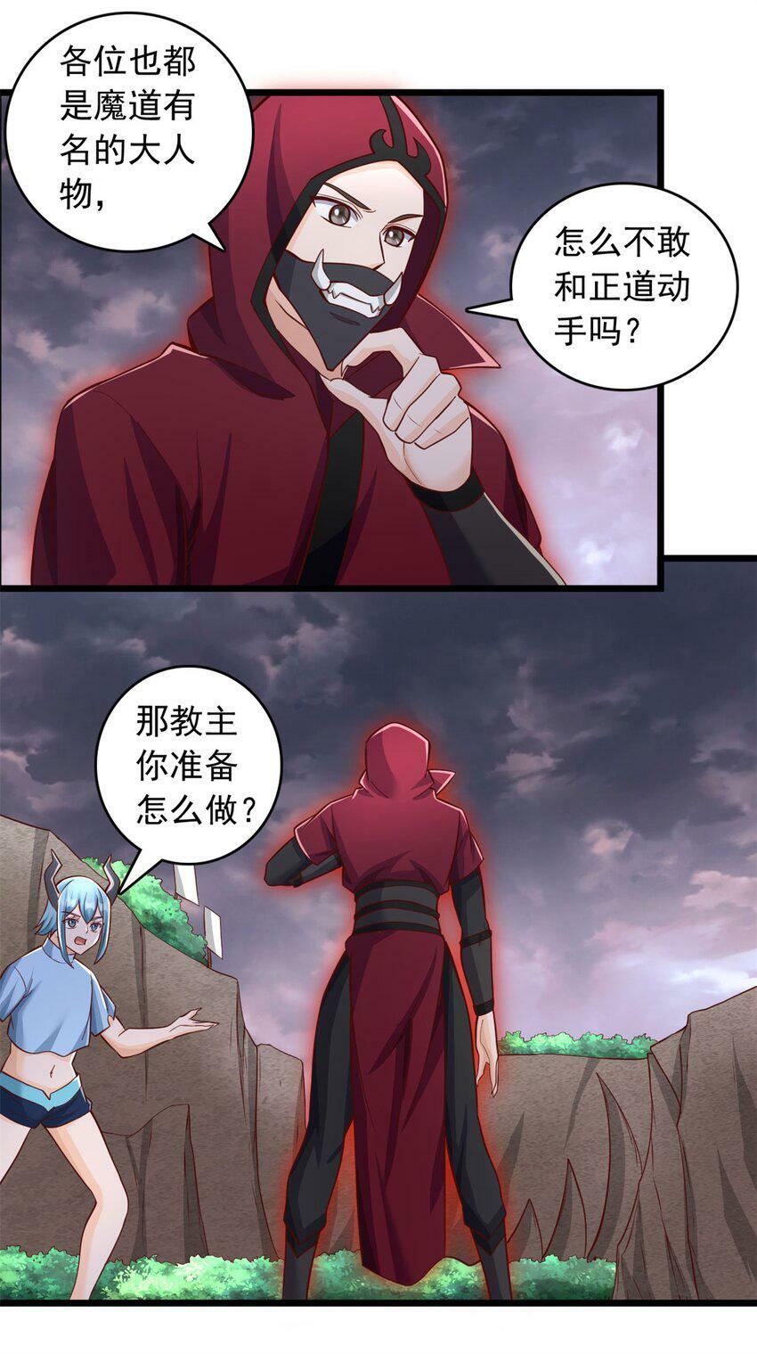 第64话 祭祀生命11
