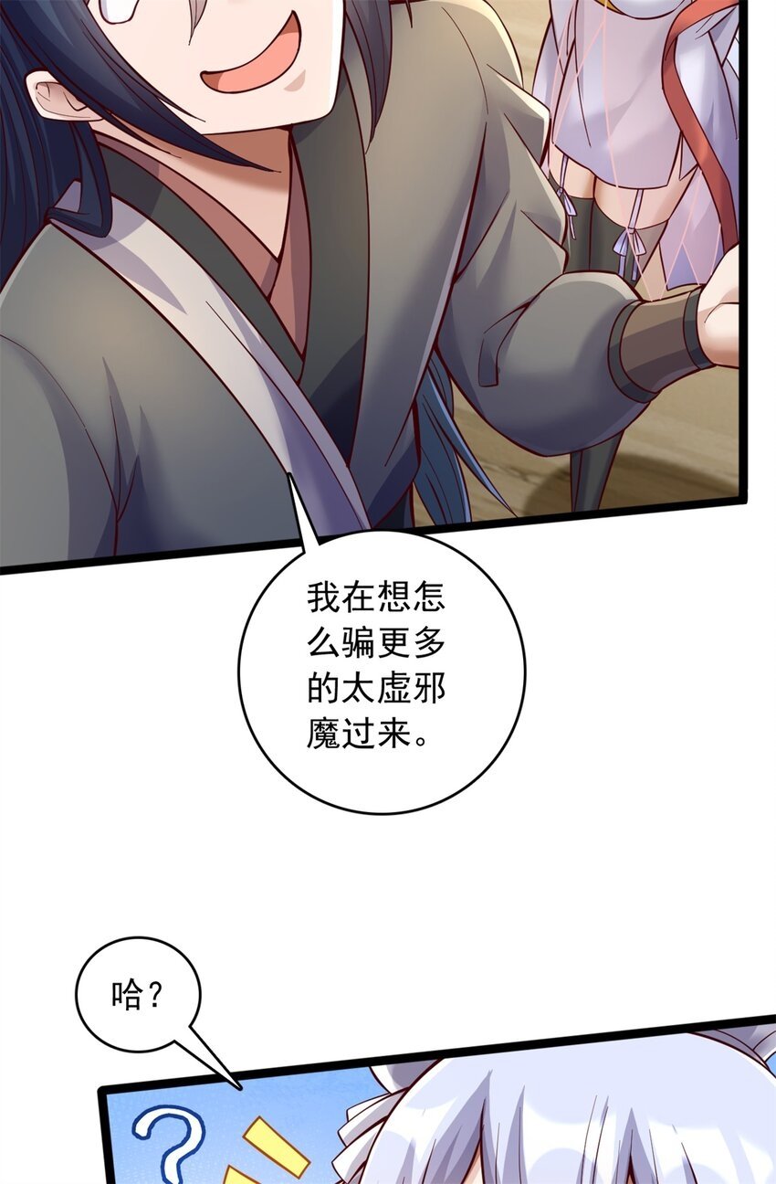 第67话 开始期待4