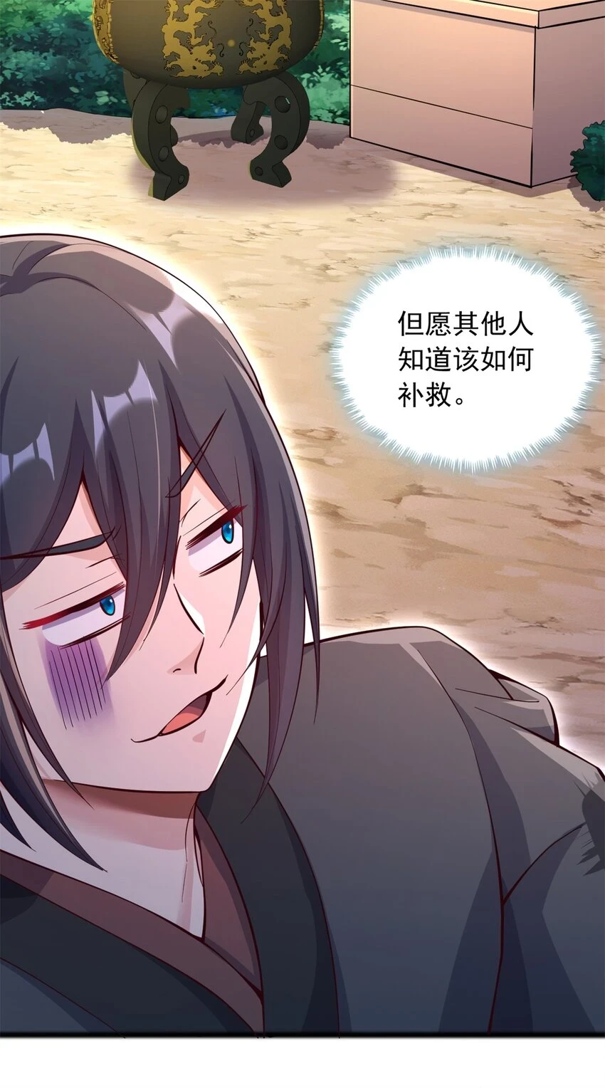 第53话 路见不平19