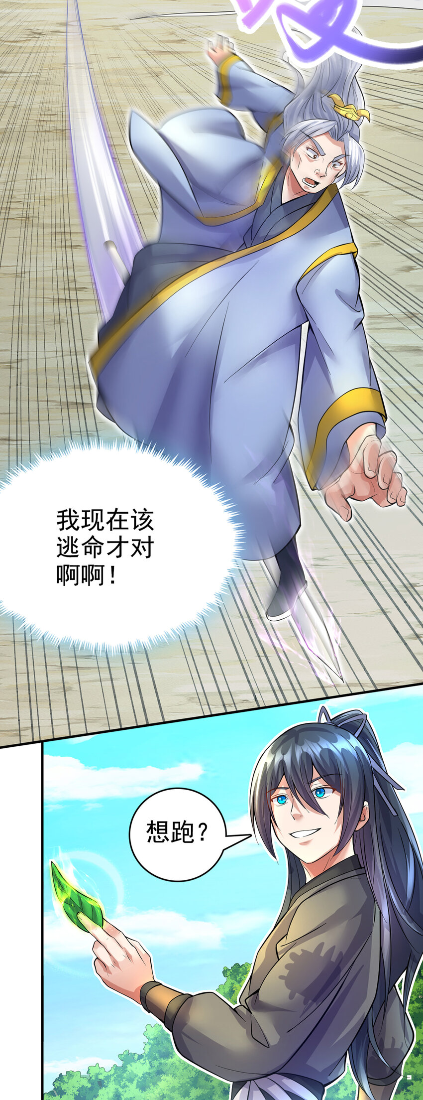 第25话 仅是一片树叶？！16