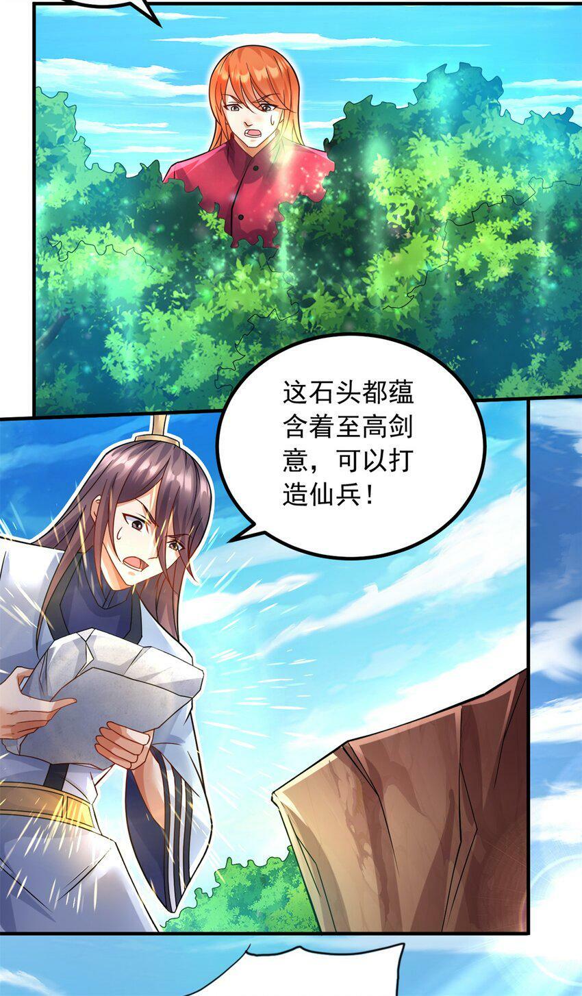 第61话 有味道的神鼎3