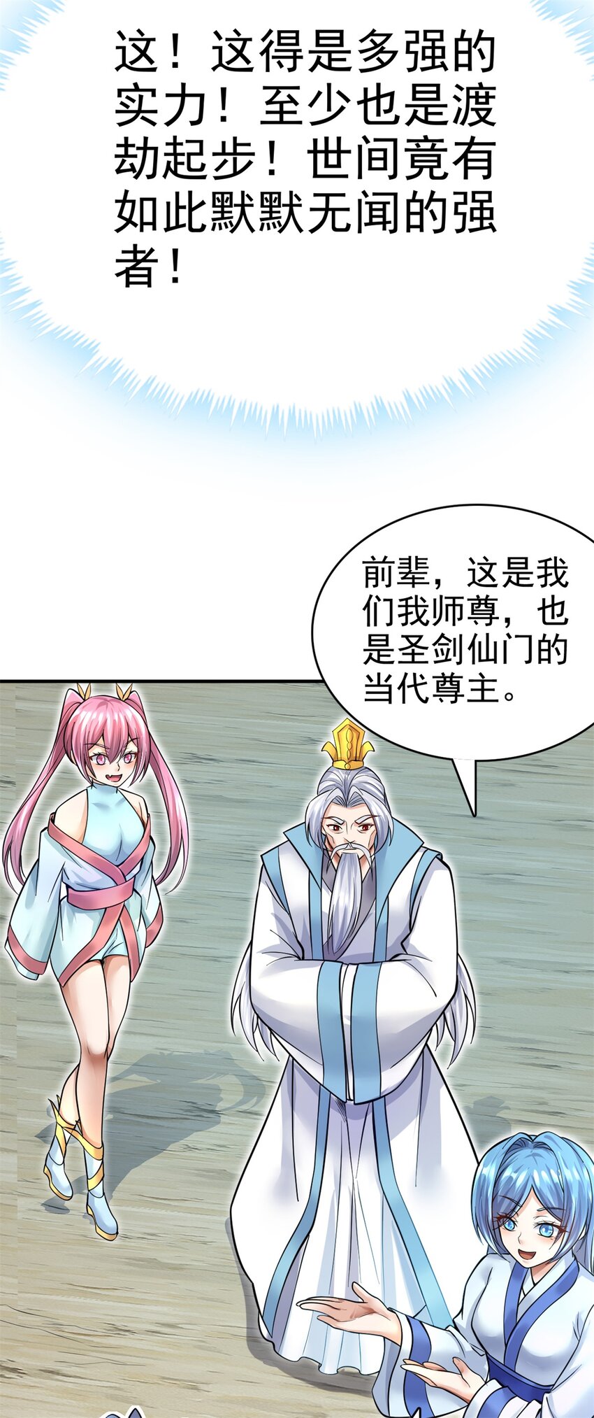 第16话 妖！妖！切克闹？31