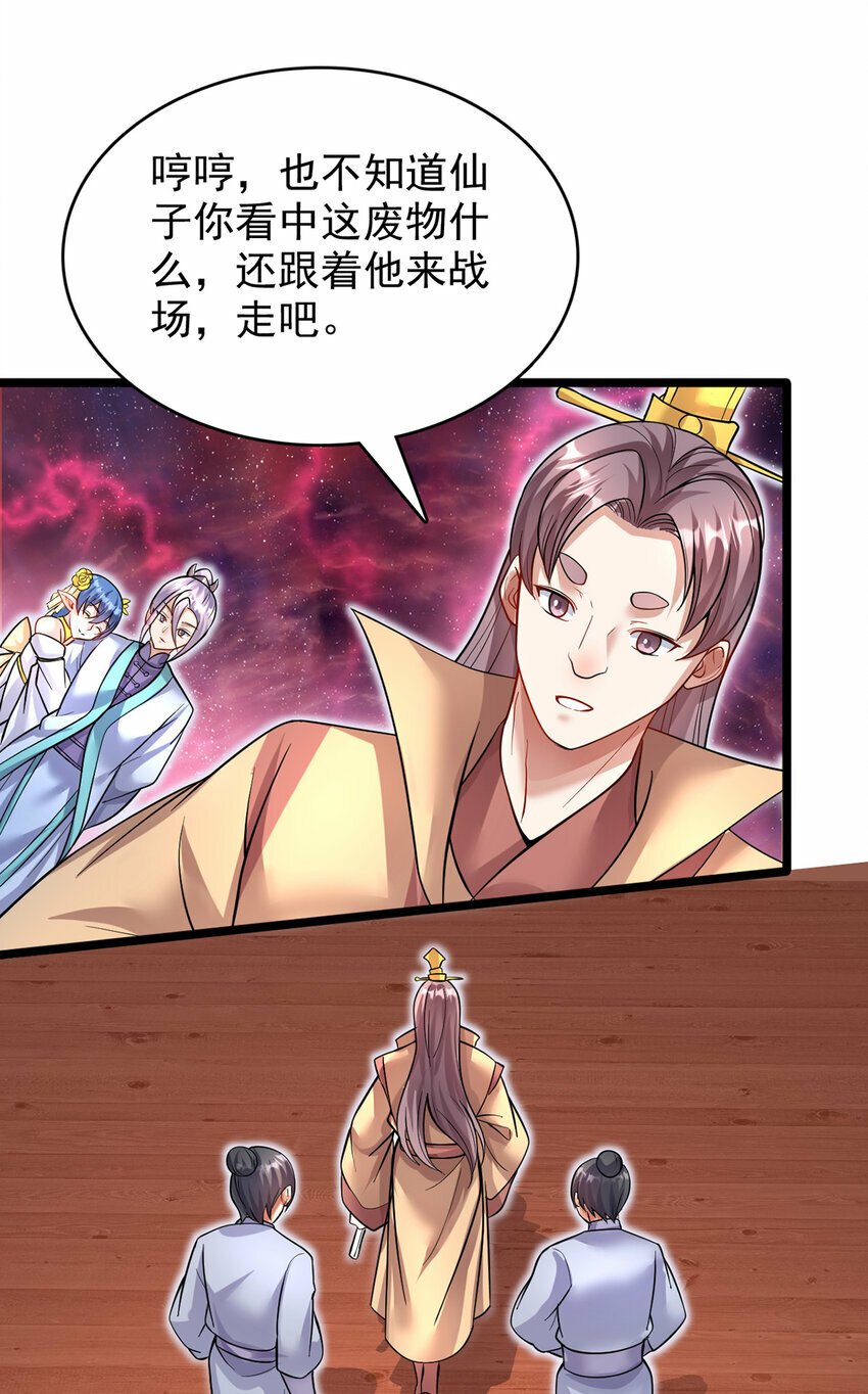 第96话 互相利用24