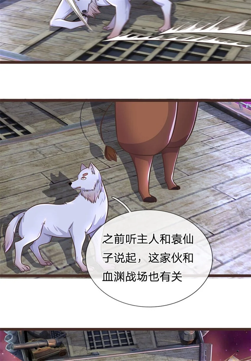 第139话 发泄出来24