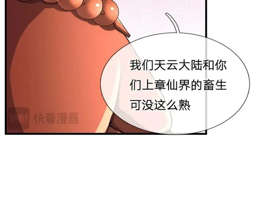第141话 仔细搜索57