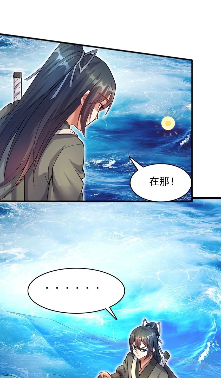 第124话 界外修士10