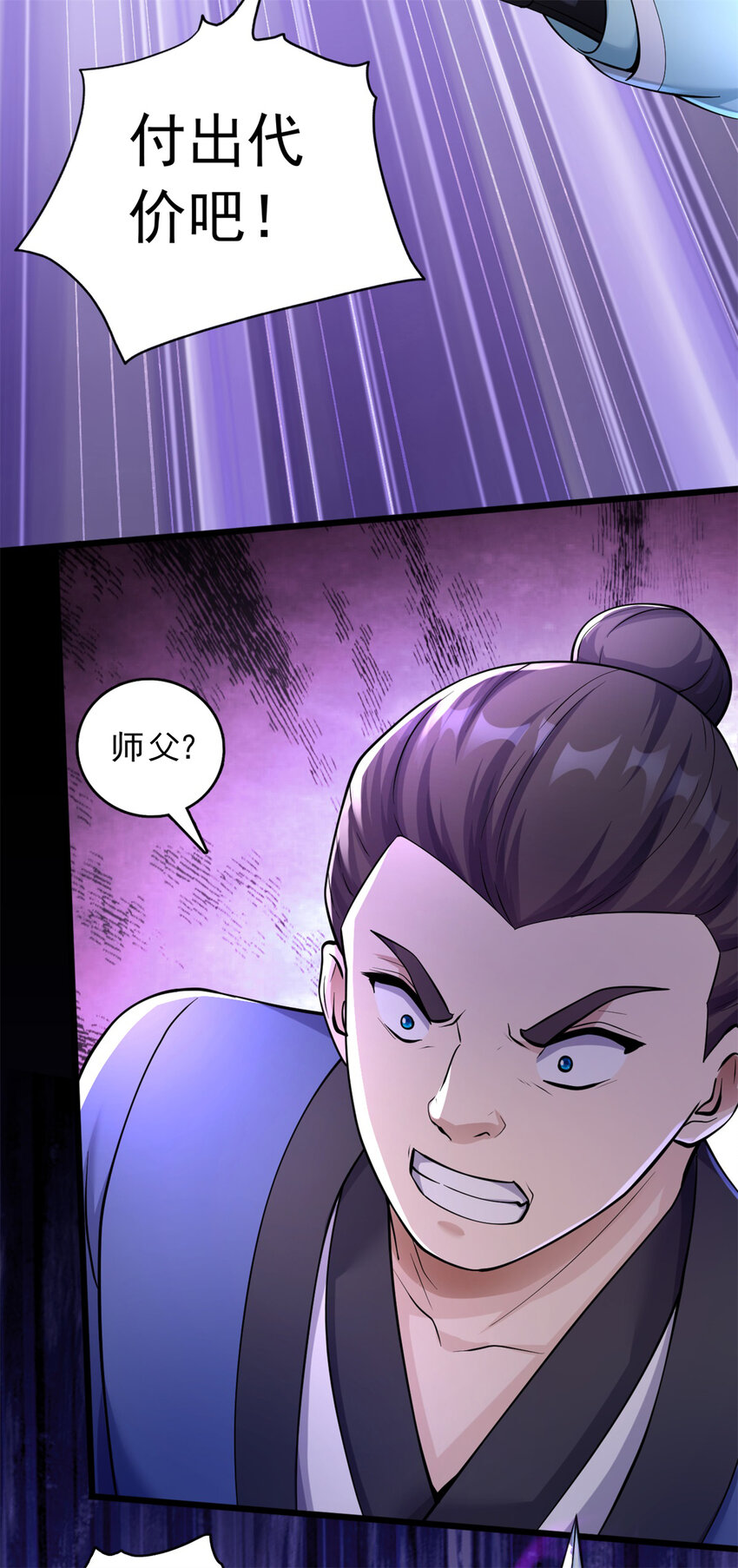 第32话 等波经验2