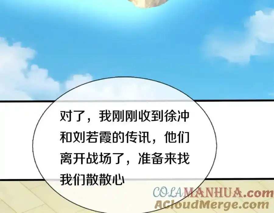 第149话 暂时安全43
