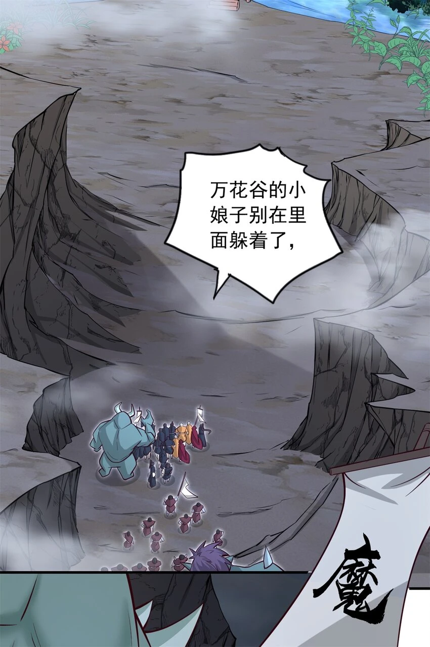 第54话 人无横财不富31