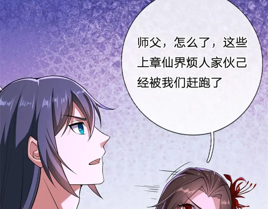 第143话 不必相送23