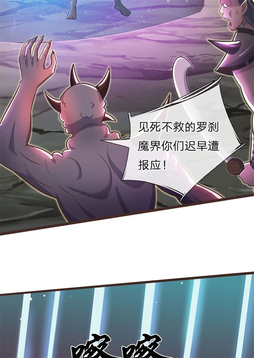 第133话 直捣黄龙32