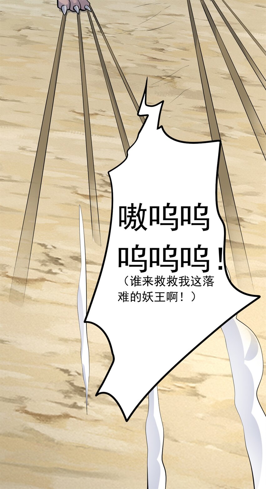 第10话 抱大腿才是王道20