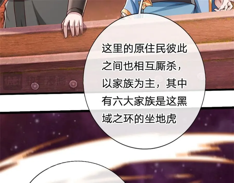 第166话 踢到铁板44