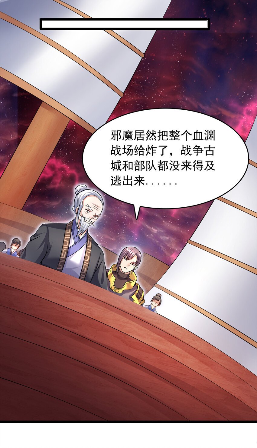 第104话 血渊战场之灭25