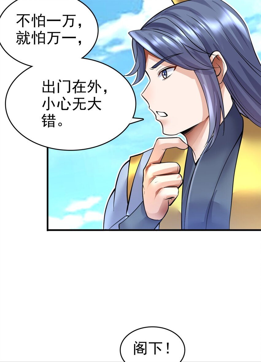 第11话 广陵仙门32