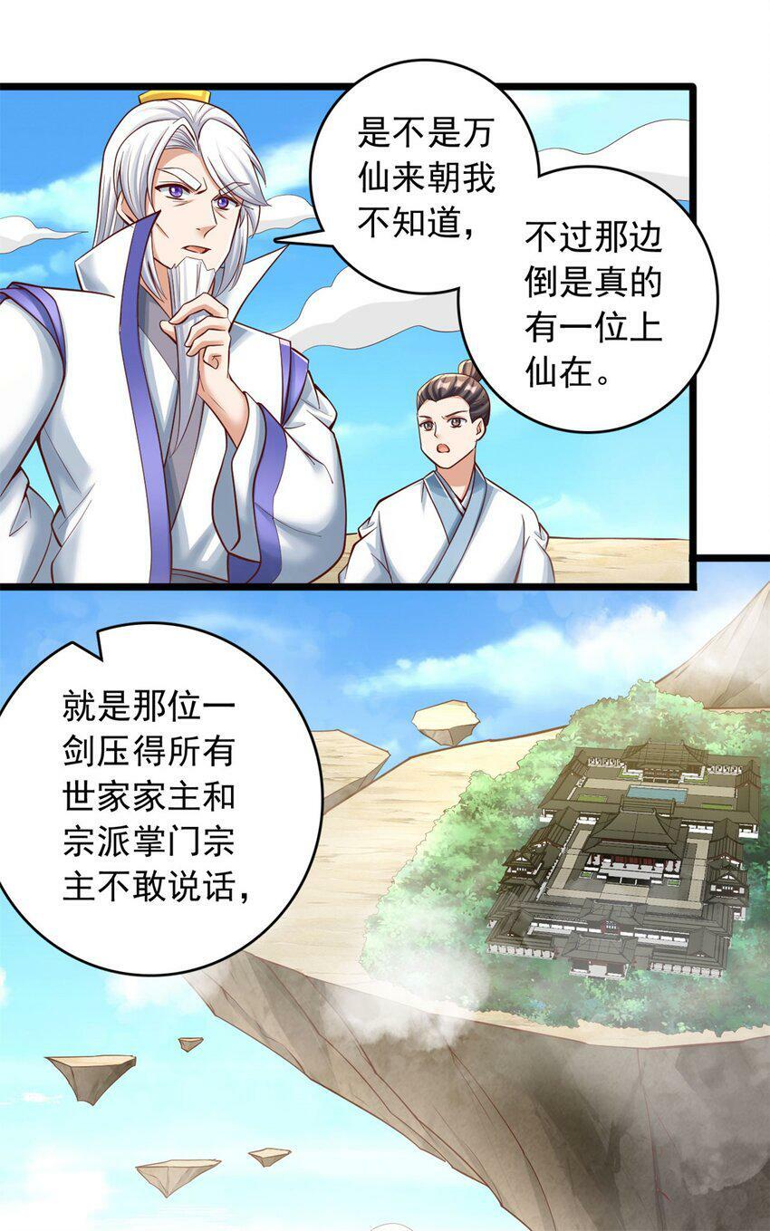 第64话 祭祀生命21