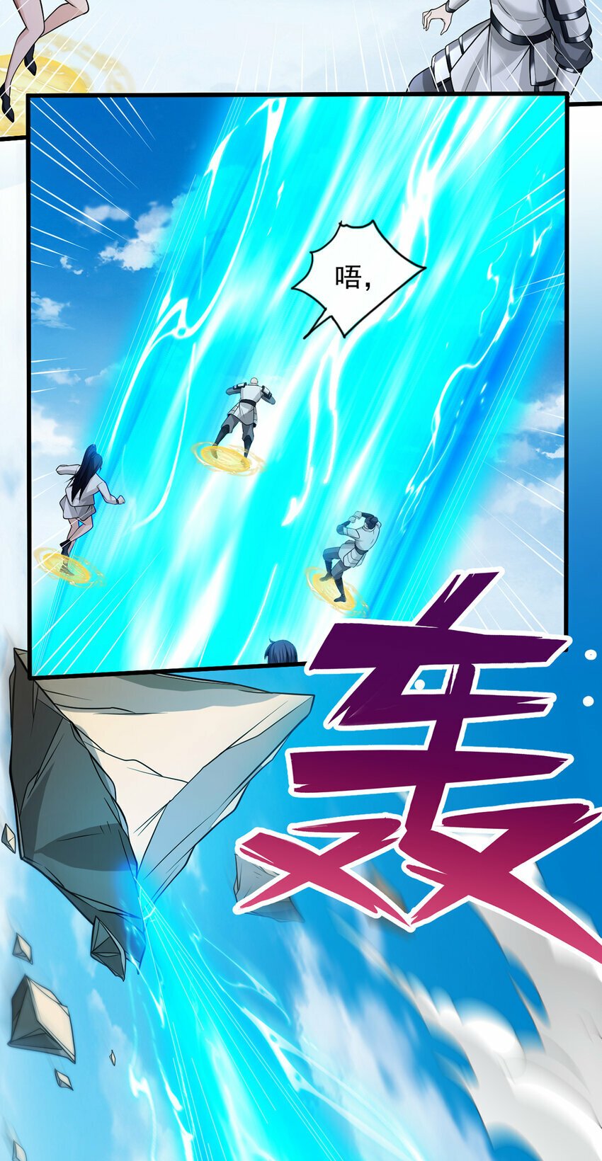 第80话 先问过我手中的剑11